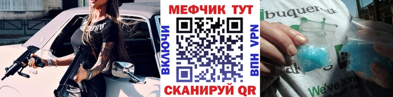 Меф мяу мяу  МЕГА ONION  Любим 