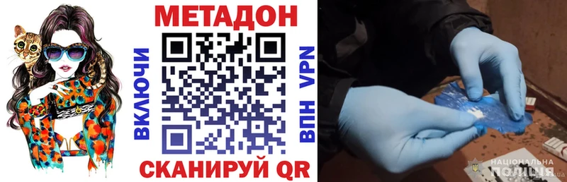 МЕТАДОН methadone mega ONION Любим закладки